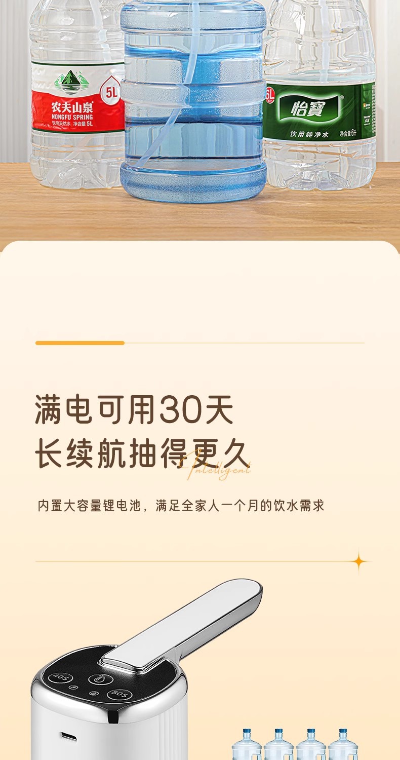 桶装水抽水器