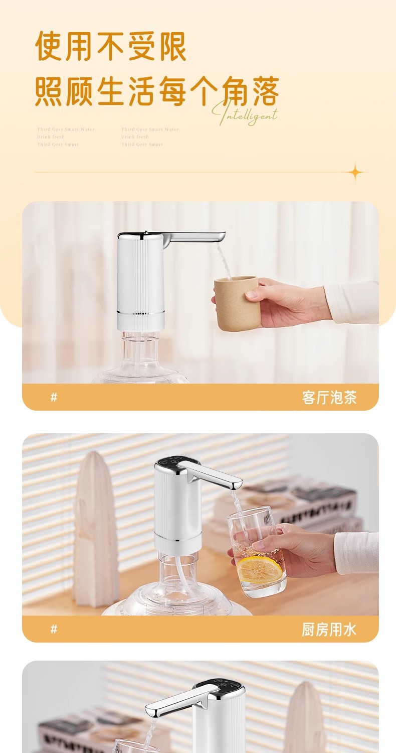 桶装水抽水器