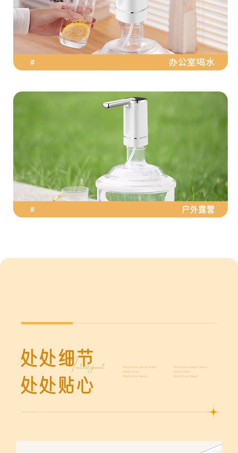 桶装水抽水器