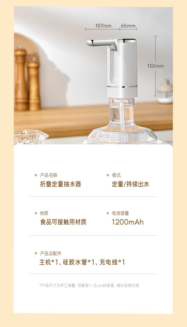 桶装水抽水器
