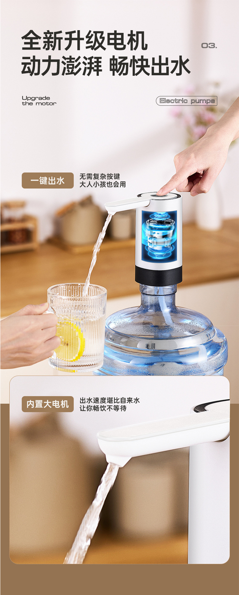 桶装水抽水器