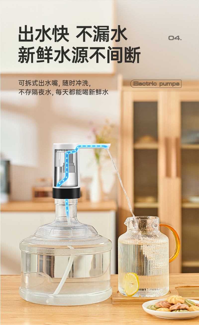 桶装水抽水器