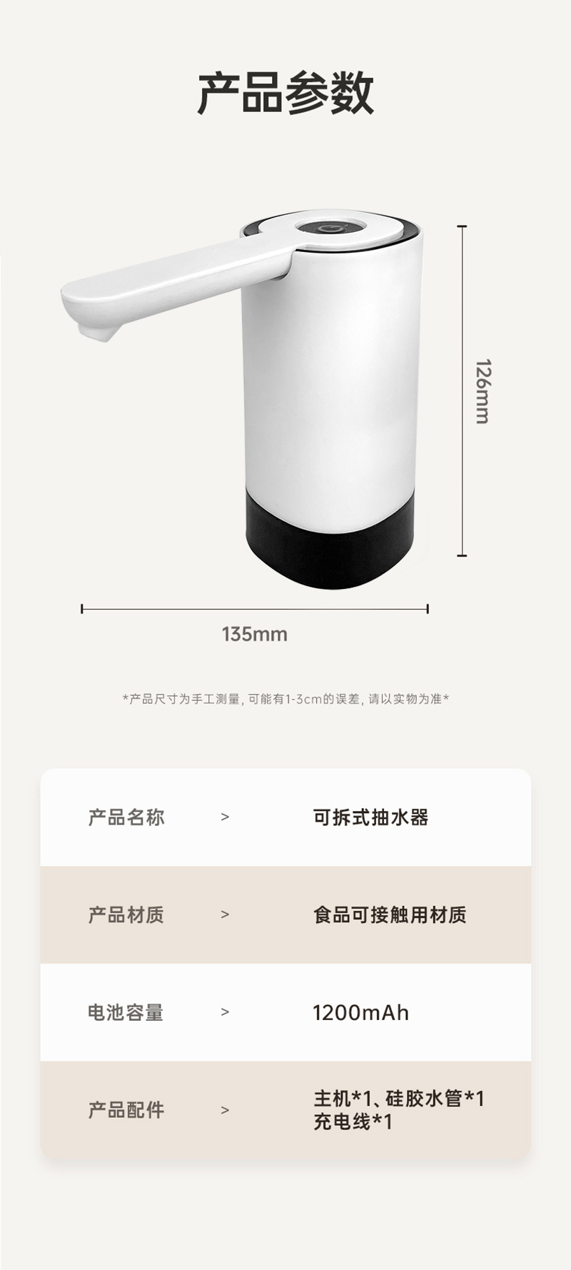 桶装水抽水器