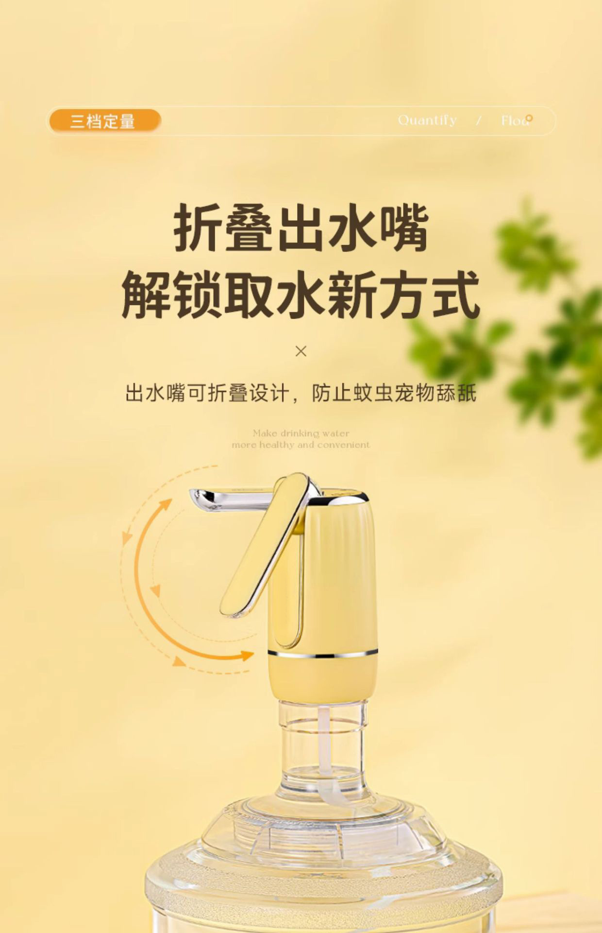 电动抽水器