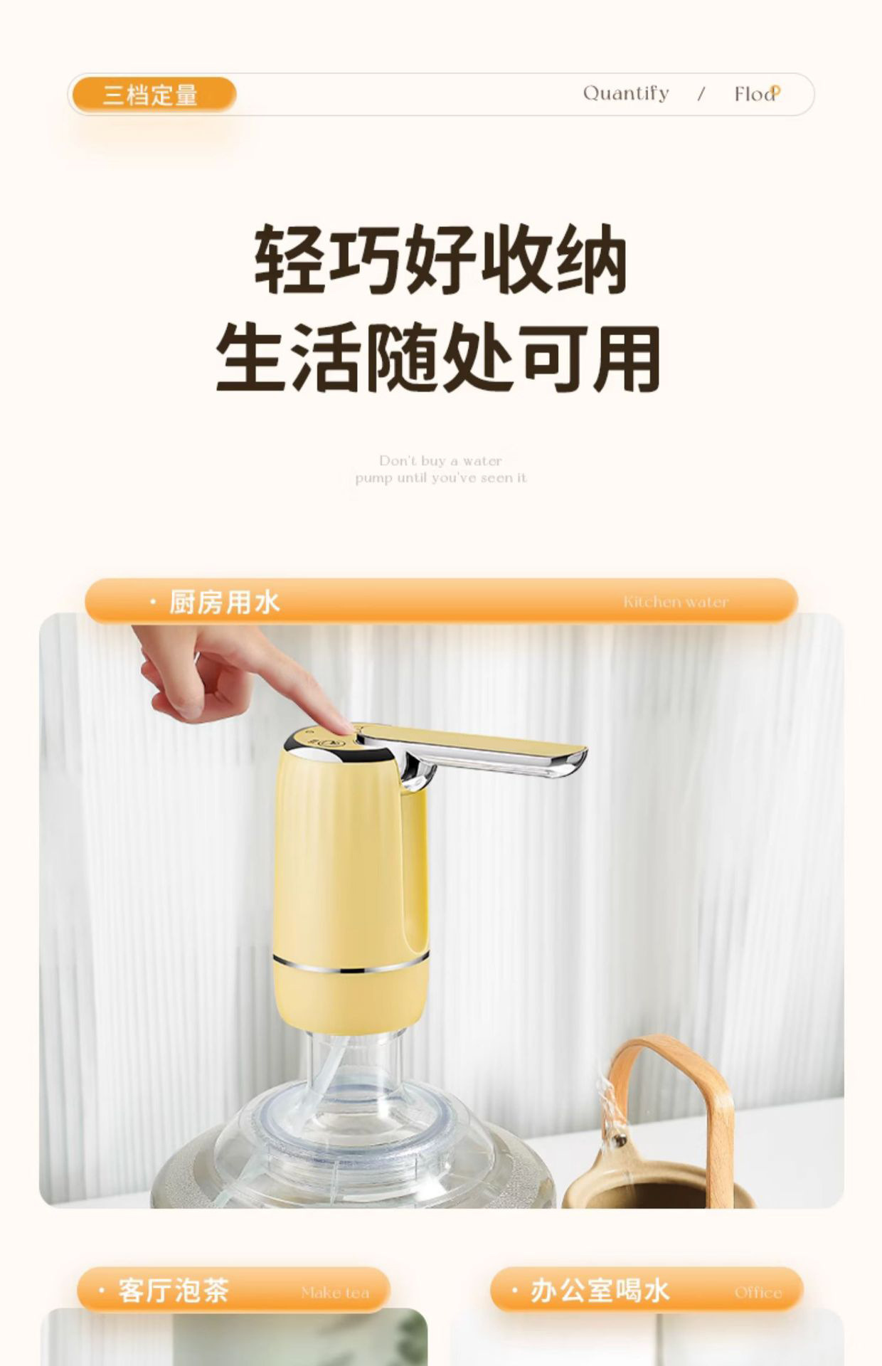 电动抽水器