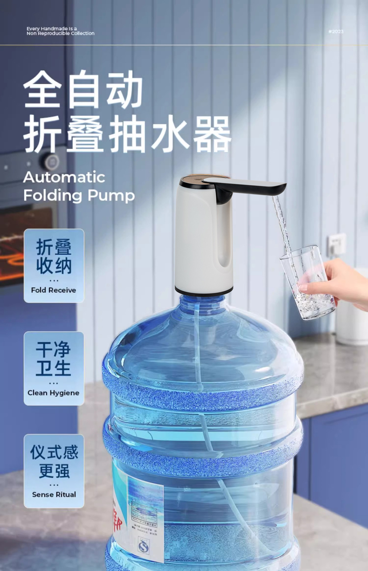 电动抽水器