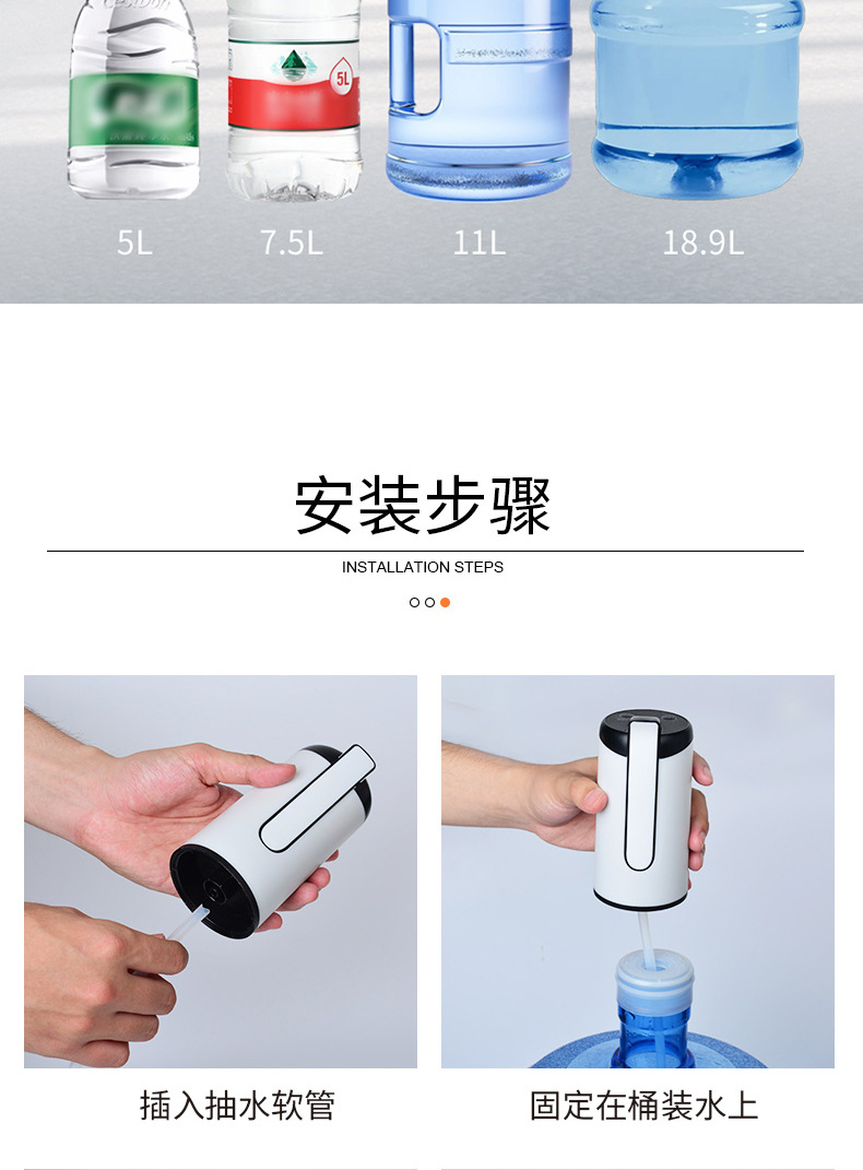 电动抽水器