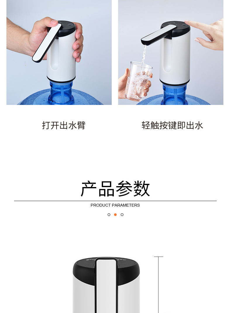 电动抽水器