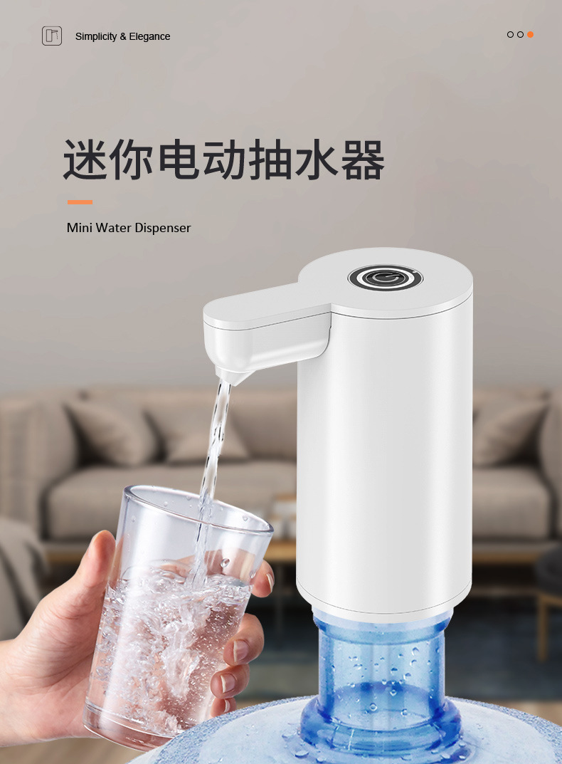 电动抽水器