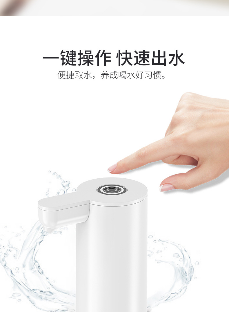 电动抽水器