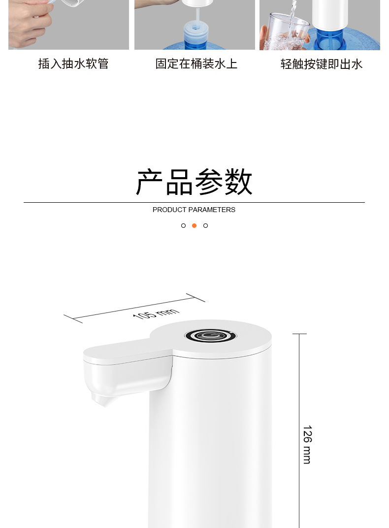 电动抽水器