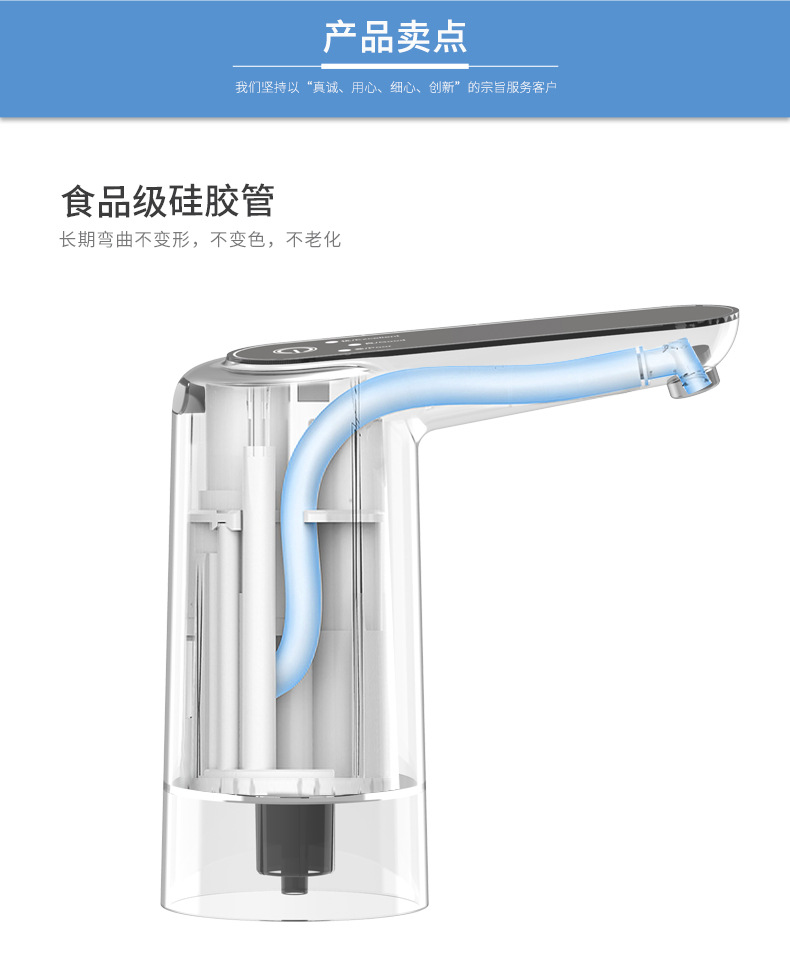 电动抽水器