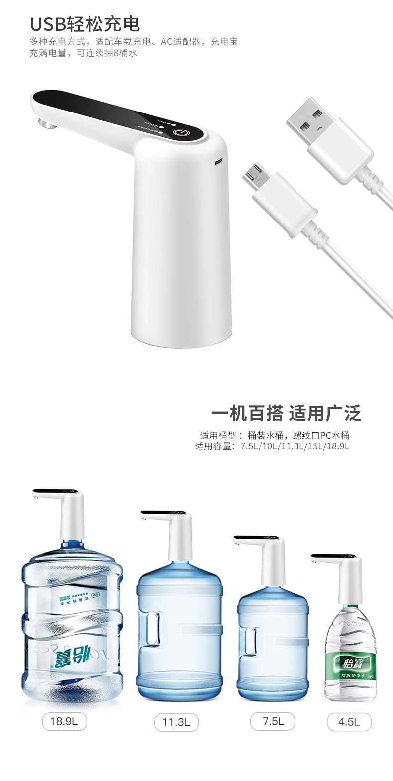 电动抽水器