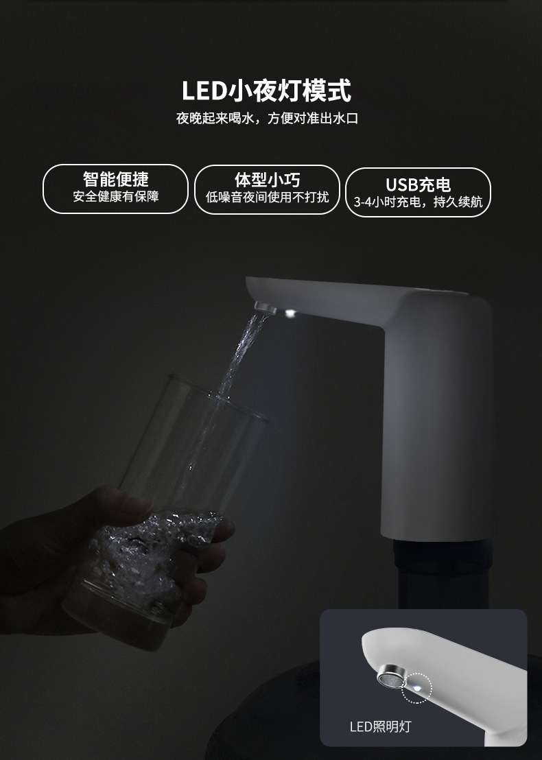 电动抽水器