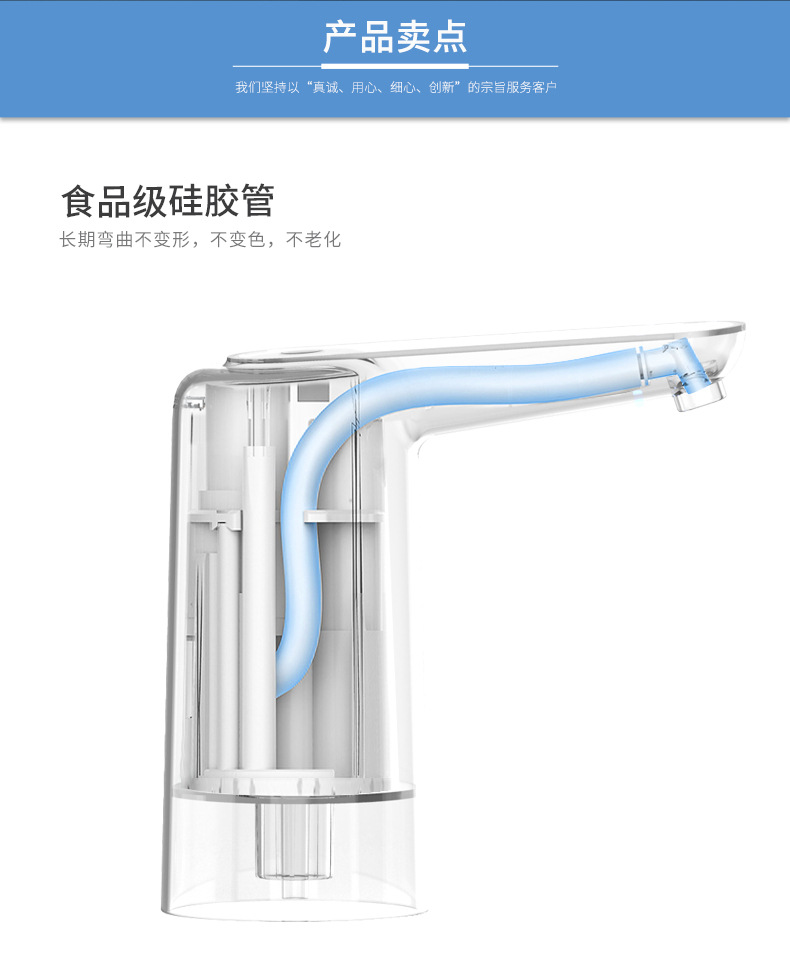 电动抽水器