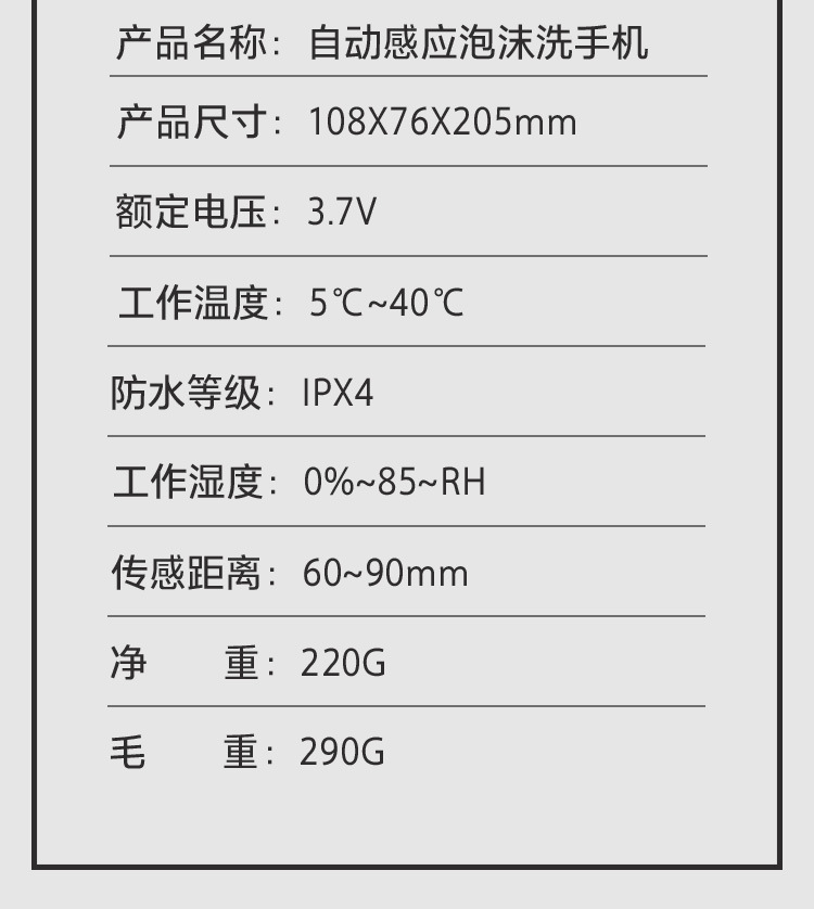 电动皂液器